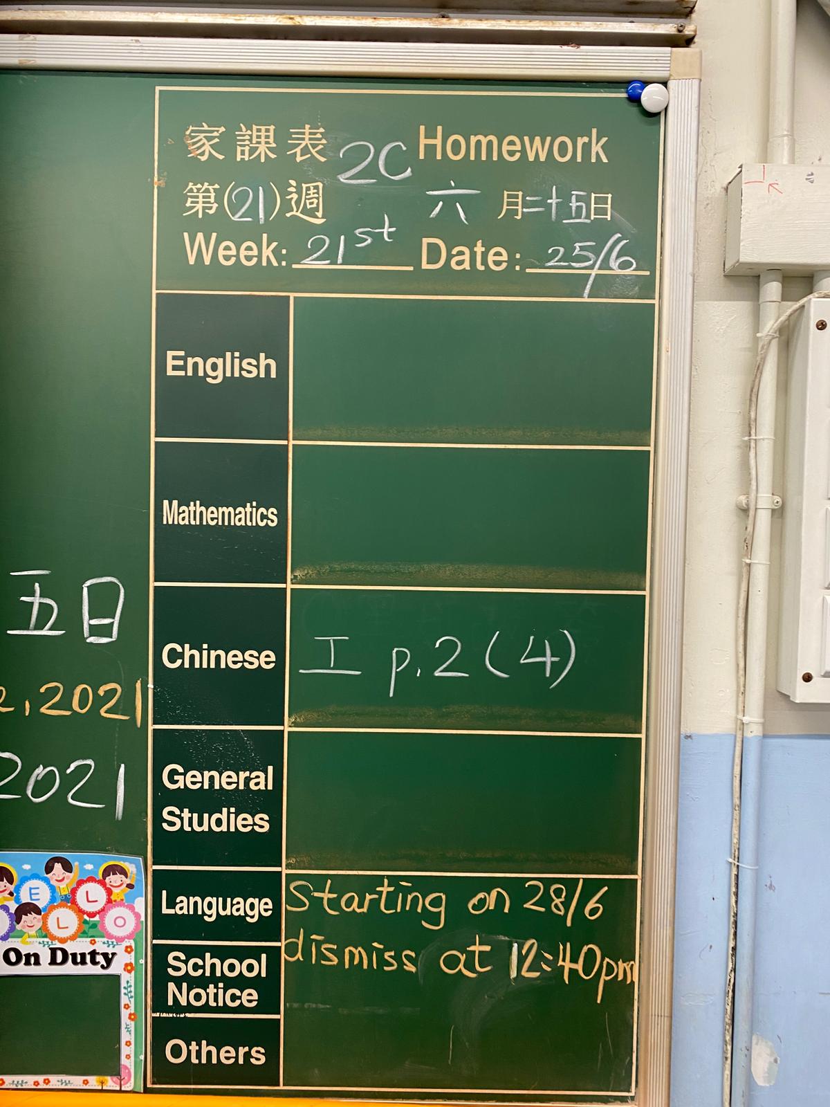 2C – Li Cheng Uk Government Primary School